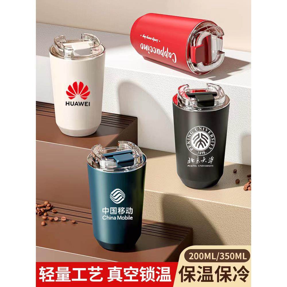 高颜值咖啡杯便携不锈钢保温杯男女礼品杯定制logo广告随手水杯子,餐饮具,定制/广告杯,淘宝优惠券,粉丝福利购,淘宝优惠卷