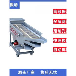 直线振动筛选机震动分选机小型全自动塑料颗粒谷物杂质分离设备