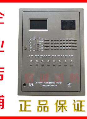 上海松江飞繁云安 消防报警主机 JB-9108DBA 火灾报警控制器 正品