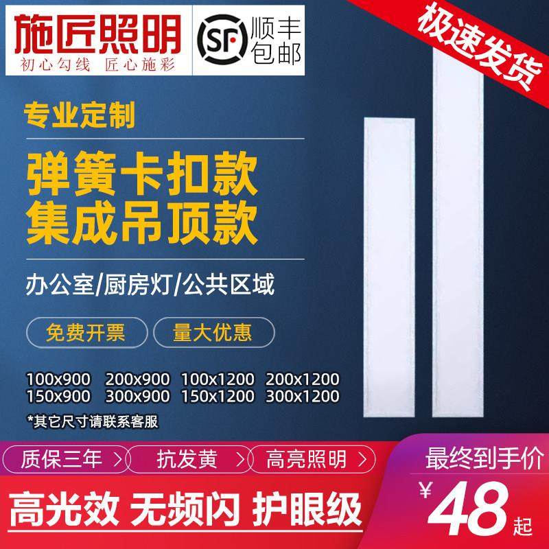 暗装led平板灯 100x900x200x1200集成吊顶石膏板嵌入蜂窝板长条灯,家装灯饰光源,LED灯板,淘宝优惠券,粉丝福利购,淘宝优惠卷