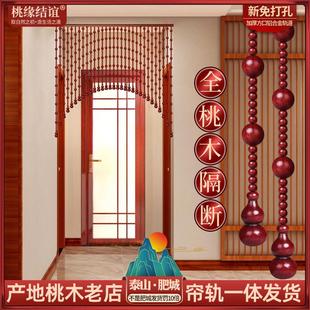 挂帘 桃木葫芦门帘串珠玄关卧室厕所门对门珠帘隔断帘免打孔新中式