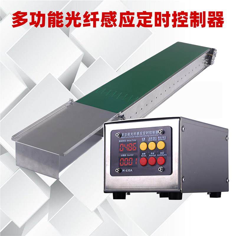 多功能光纤感应定时控制器传送输送带智能灌装机改装自动化M-630A,标准件/零部件/工业耗材,输送带/传送带,淘宝优惠券,粉丝福利购,淘宝优惠卷