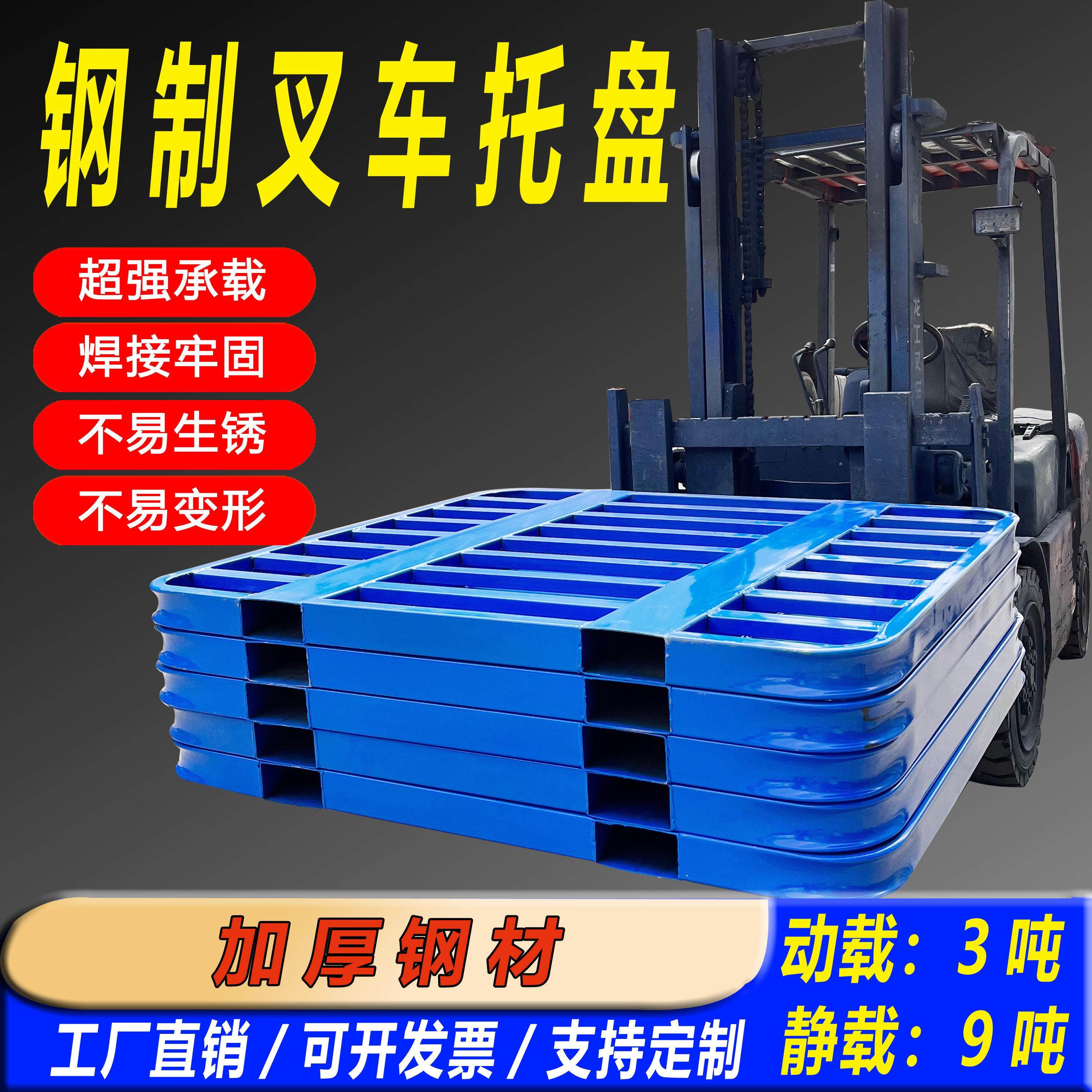 堆高机钢制托盘双层镀锌地牛拍子金属铁垫板工业重型防潮仓储货地,商业/办公家具,仓储托盘垫板/防潮板/地台板,淘宝优惠券,粉丝福利购,淘宝优惠卷