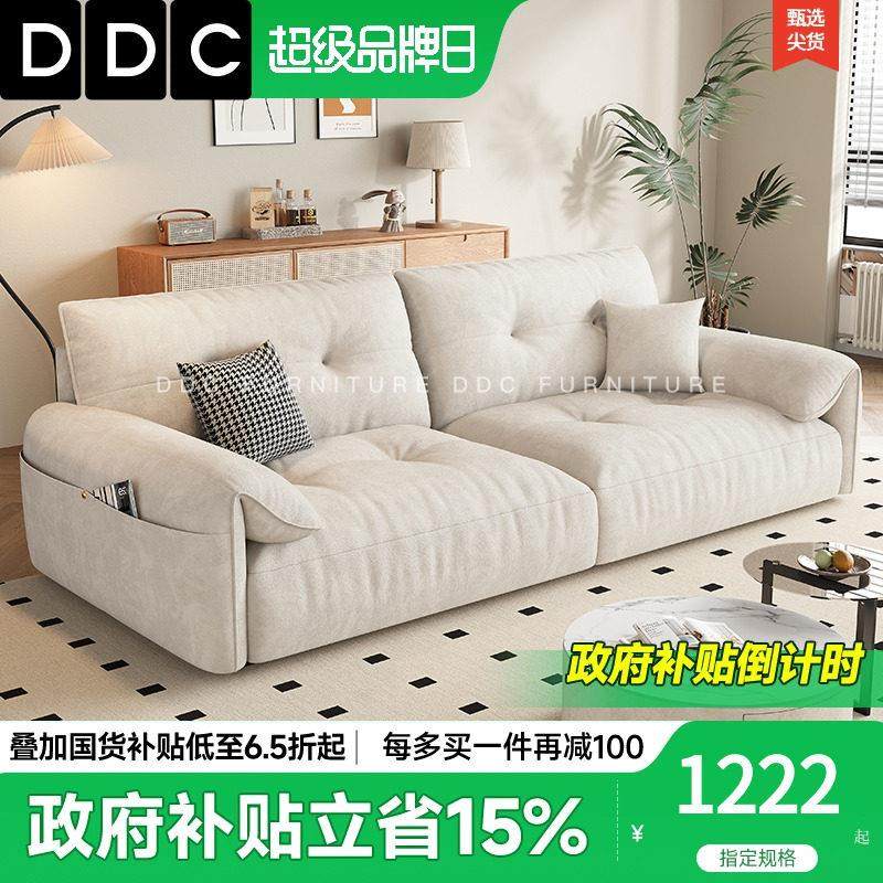 DDC现代简约猫抓绒布艺沙发组合意式极简客厅小户型大象耳朵麻布,住宅家具,布艺沙发,淘宝优惠券,粉丝福利购,淘宝优惠卷