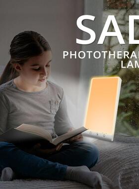 SAD光疗灯模拟太阳光灯模拟日光灯情绪防抑郁光疗灯快乐灯日照灯