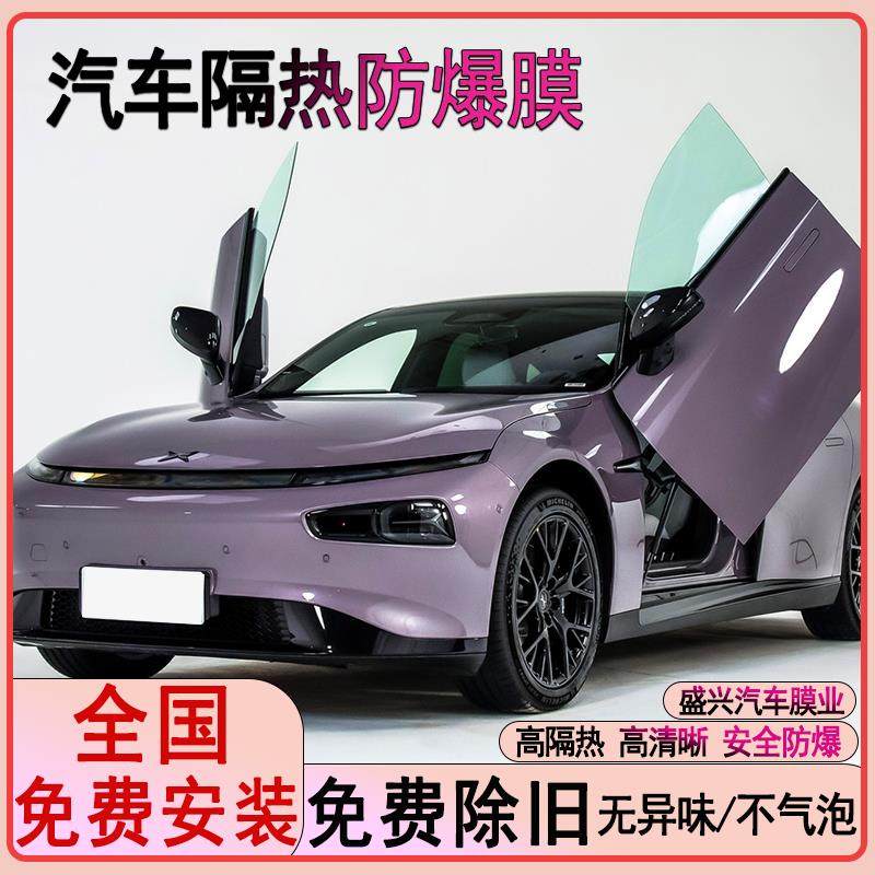 汽车贴膜玻璃膜高隔热太阳膜防爆防晒膜车窗膜前挡风膜全车包安装,汽车用品/电子/清洗/改装,玻璃防爆隔热膜,淘宝优惠券,粉丝福利购,淘宝优惠卷