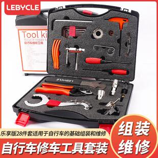 山地自行车工具箱套装维修修理补胎保养飞轮中轴拆卸截链器配件