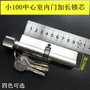 小100加長(zhǎng)鎖芯家用加厚門鎖心定制特殊鎖頭室內(nèi)房門木門鎖具配件