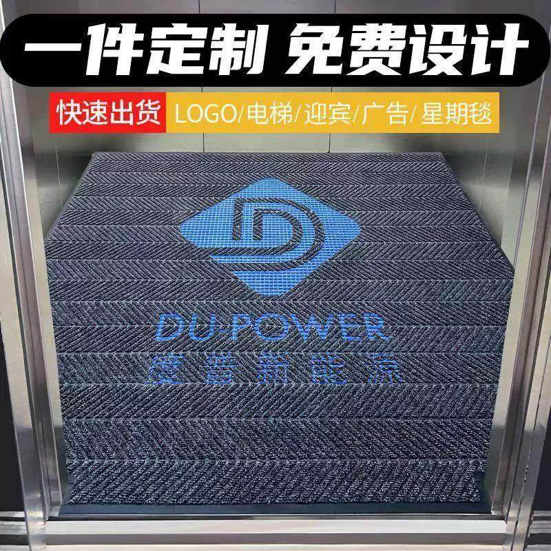 定制轿厢星期电梯地毯欢迎光临回家广告红地垫酒店门口logo定做,居家布艺,商业地毯地垫,淘宝优惠券,粉丝福利购,淘宝优惠卷
