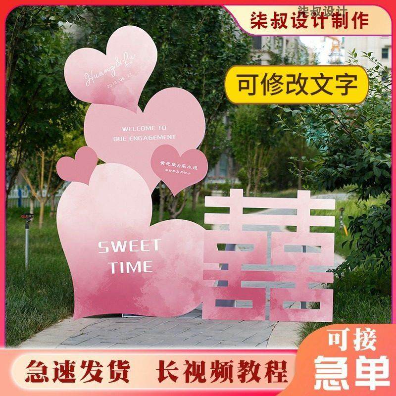 订婚宴布置装饰结婚婚房布置用品求婚装饰网红爱心形怦然心动KT板,节庆用品/礼品,装扮布置套餐,淘宝优惠券,粉丝福利购,淘宝优惠卷