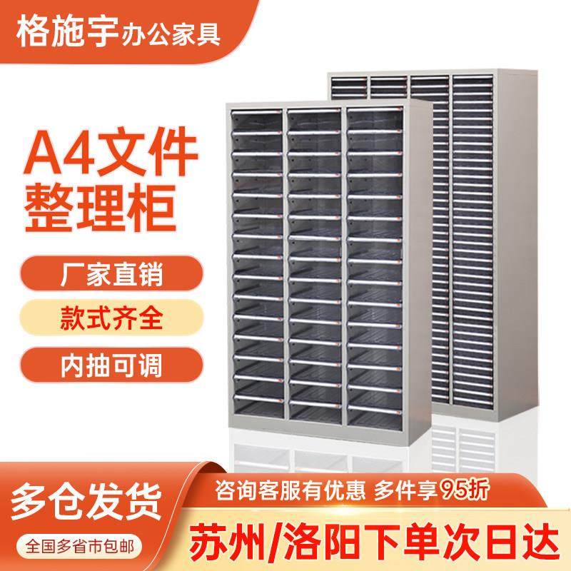 A4文件柜抽屉式铁皮办公室多层票据资料档案合同凭证储物收纳柜子,商业/办公家具,文件柜,淘宝优惠券,粉丝福利购,淘宝优惠卷