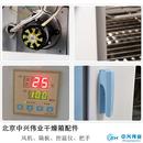 3表头炉丝 北京中兴伟业干燥箱配件控温仪风机把手隔板101