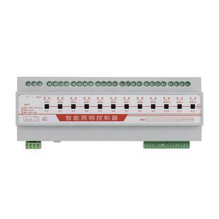 12通道磁保持继电器50A大功率控制模块展厅智能照明开关