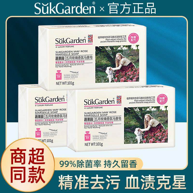 蔬果园内衣内裤肥皂香皂马赛皂男女士孕妇儿童除菌去异味香味持久,洗护清洁剂/卫生巾/纸/香薰,内衣皂,淘宝优惠券,粉丝福利购,淘宝优惠卷