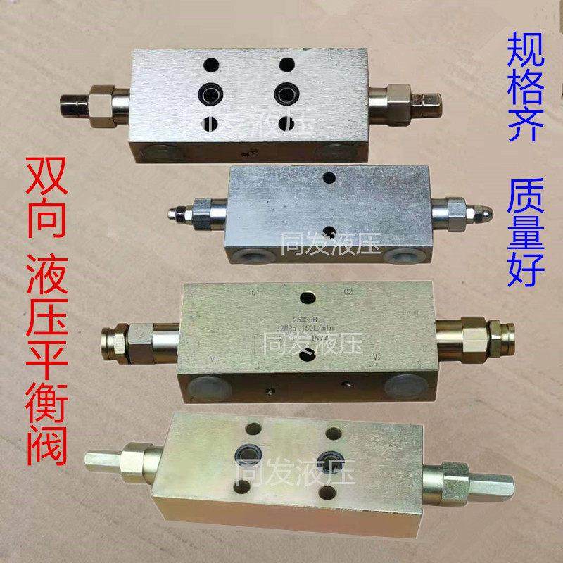 平衡阀25160A 25220B 25330B液压平衡阀液压缸阀液压双向平衡阀,五金/工具,其他液压工具,淘宝优惠券,粉丝福利购,淘宝优惠卷