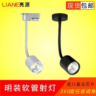 软管射灯加长轨道灯3w5w7w客厅背景墙自由管吸顶射灯照画 led明装
