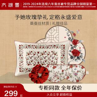 太湖雪诗意玫瑰丝绸真丝礼盒枕套发圈眼罩情人节礼赠送人
