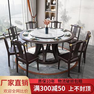 岩板圆桌家用餐桌椅组合10人圆桌大理石1.8米吃饭圆餐桌子 新中式