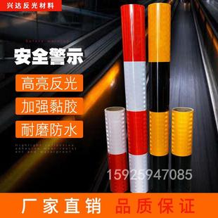 超工程级EGP微棱镜二类三类超强级刻字交通标牌警示贴纸带反光膜