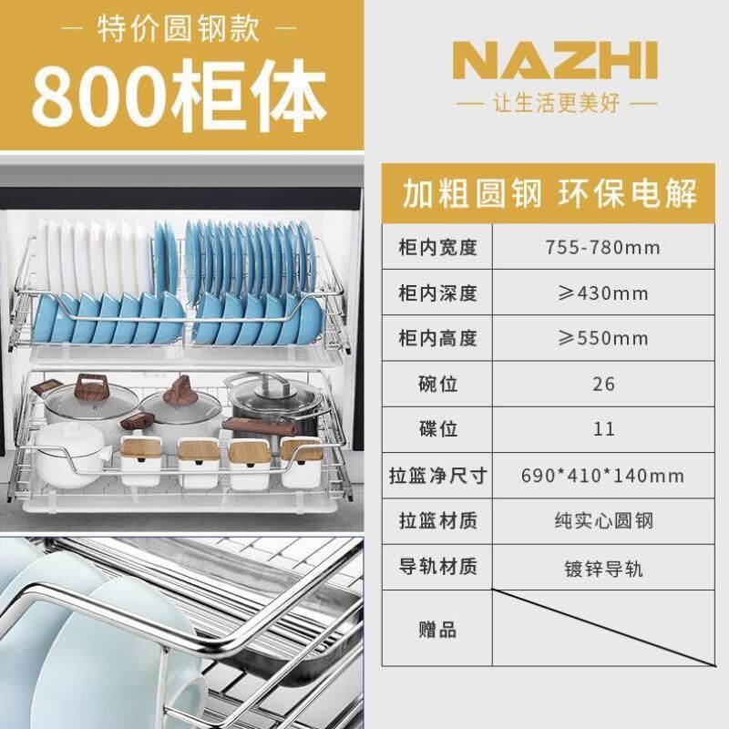 下水置物架滑轨调味架子橱柜不锈钢抽屉收纳储物拉篮碗碟层架内置