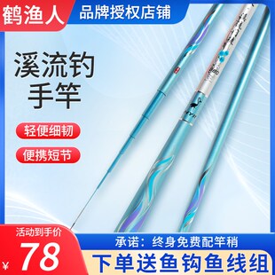 溪流竿手竿短节鱼竿轻硬石斑鱼马口白条鲫鱼溪流钓便携鱼竿小鱼杆