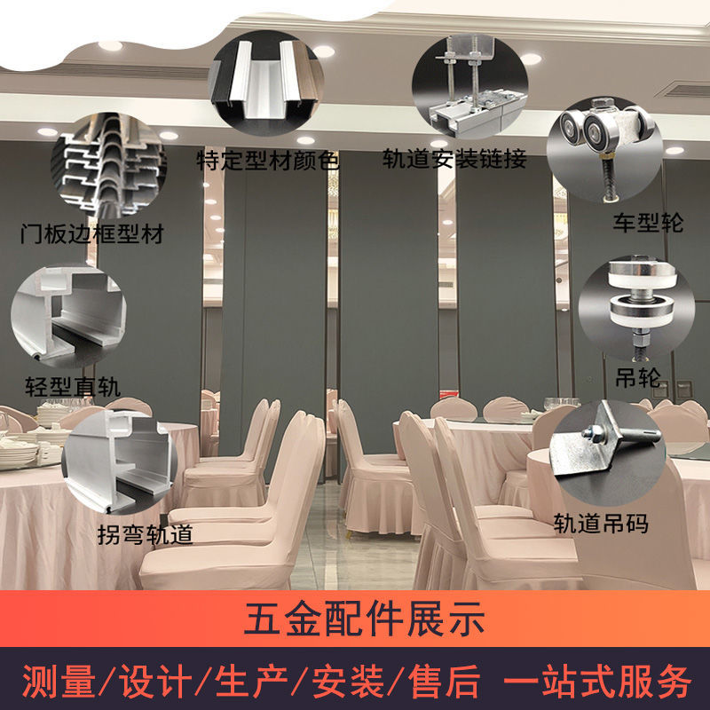 酒店隔断墙宴会厅活动屏风饭店包厢可移动折叠隔音吊轨隔断推拉门