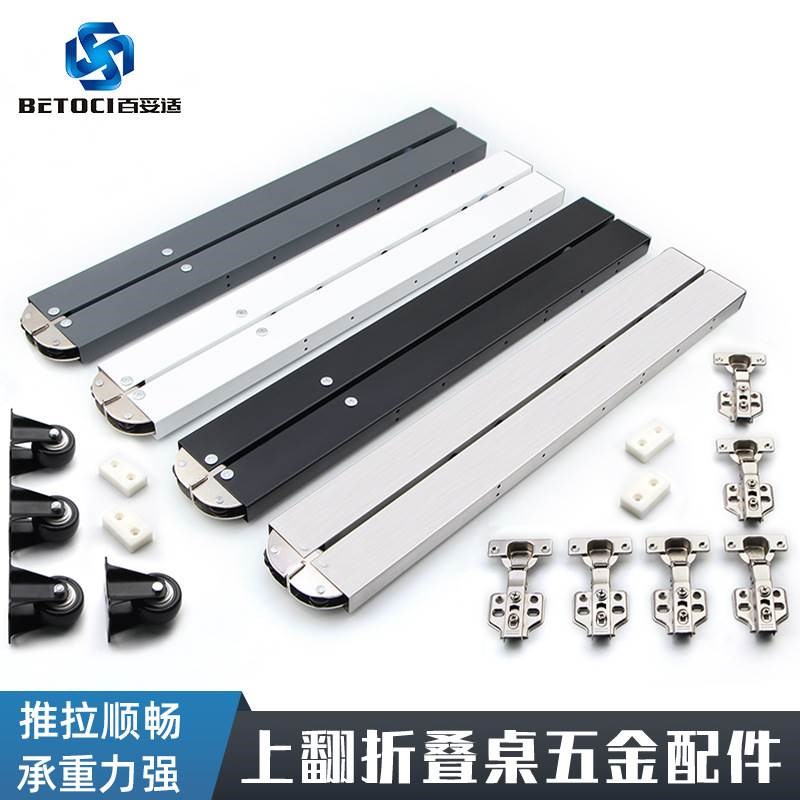 多功能折叠餐桌桌 隐藏式上翻收纳折叠桌五金配件 隐形折叠桌五金