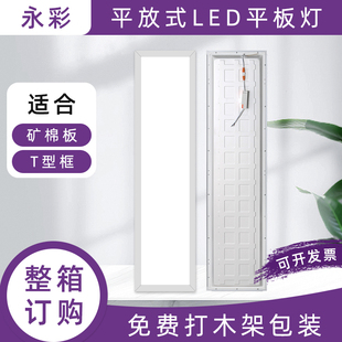 矿棉板平板灯295x1195平放式595x595led集成吊顶工程办公室面板灯