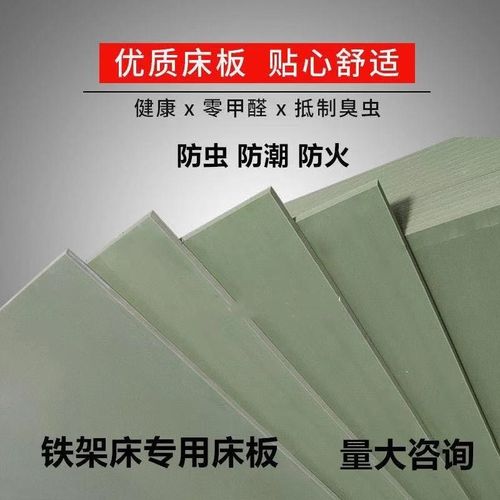 塑料床板PVC塑胶工厂学校宿舍上下铺床板简易防虫单人90cm硬床板