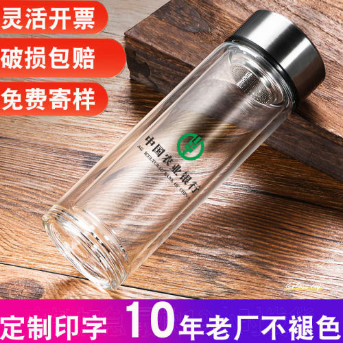 双层茶杯定做g开业活动礼品杯广告玻璃杯定制logo印字水杯订制杯