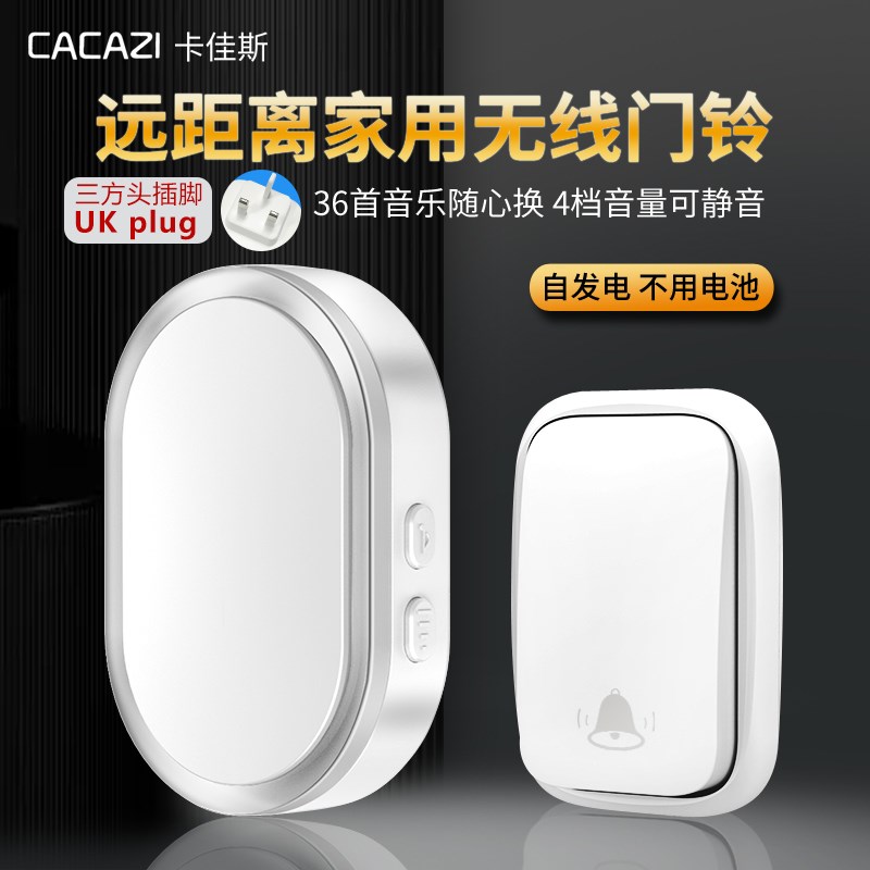 英规无线门铃家用智能q不用电池门钟超远距离自发电防水遥控电子