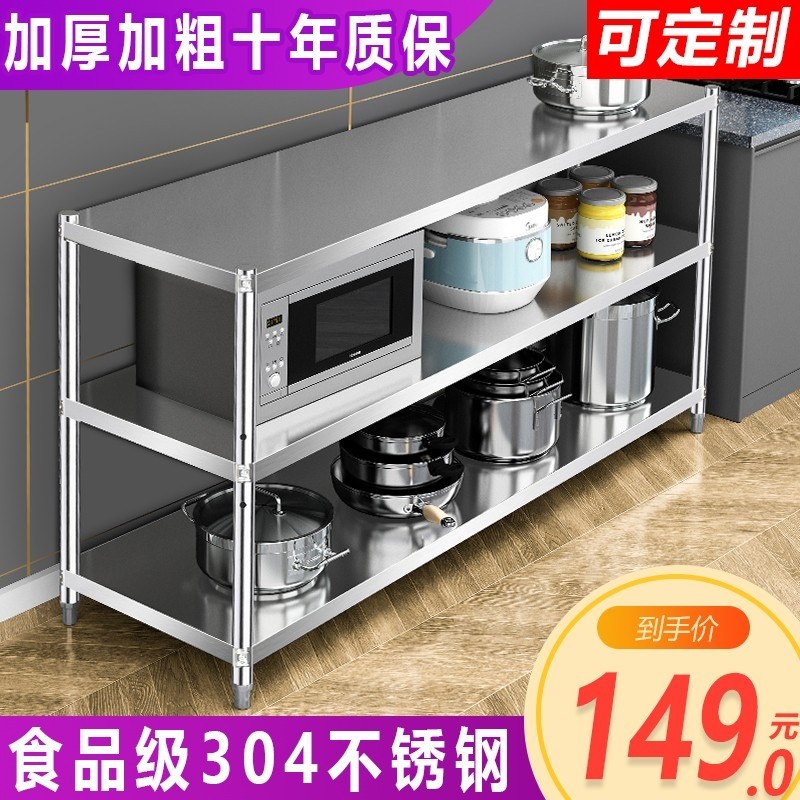 不绣钢置物架304不锈钢落地多层放锅架子加厚厨具电器厨房收纳架,厨房/烹饪用具,厨房置物架/置物柜/角架,淘宝优惠券,粉丝福利购,淘宝优惠卷