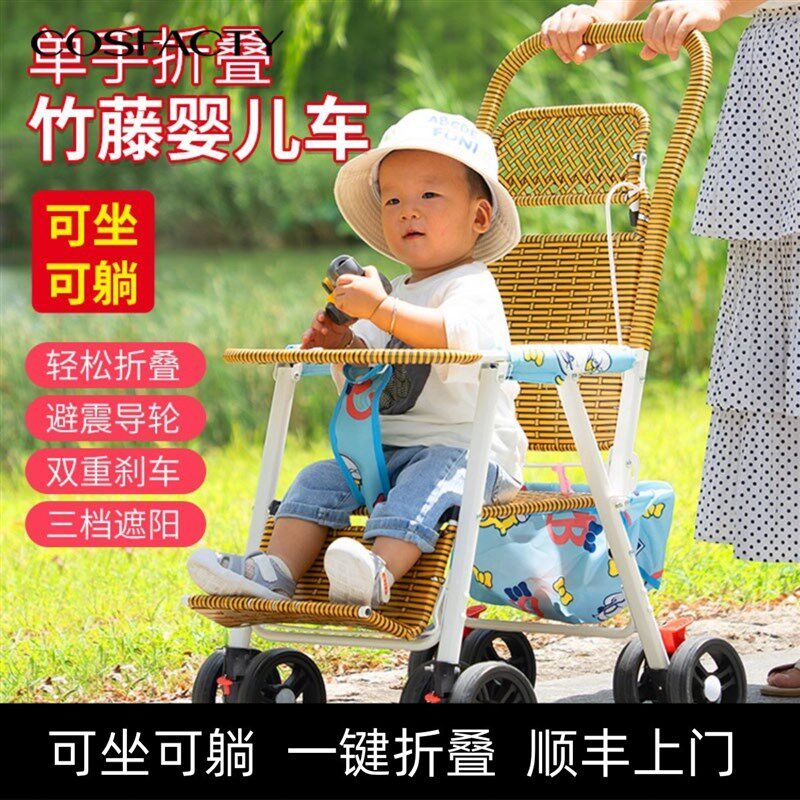竹藤婴儿推车可坐可躺仿藤车轻便竹编车可折叠宝宝夏天藤椅小推车
