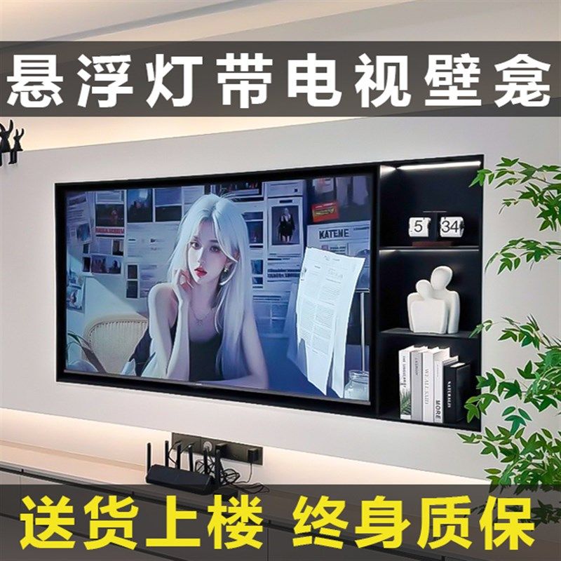 悬浮灯带7585电视壁龛嵌入式不锈钢金属收纳柜客厅成品内嵌背景墙,家装主材,壁龛,淘宝优惠券,粉丝福利购,淘宝优惠卷