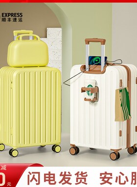 20寸登机行李箱女2025新款子母24小型旅行拉杆密码皮箱2Z8男大容