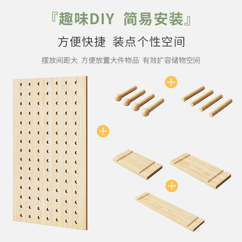 洞洞板实木墙上置物架木质展示架墙壁挂墙书架挂板墙面隔板收纳架