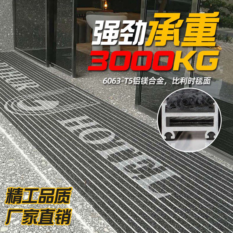 铝合金地垫门垫商用不锈钢防尘地毯刮泥垫大Q门口平铺式脚垫防滑