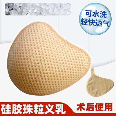蜂窝透气硅胶颗粒乳腺术后专用义乳假胸游泳温泉轻质夏挂钩胸垫