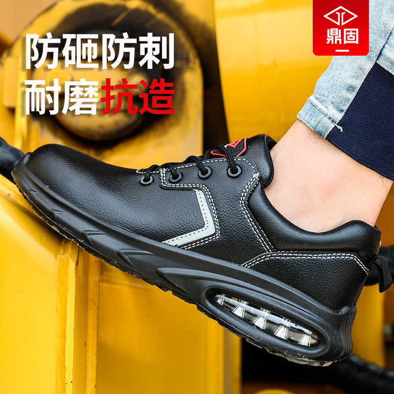 劳保鞋男款男士防砸防刺穿钢头耐磨老保带钢板工地鞋轻便鞋子男式