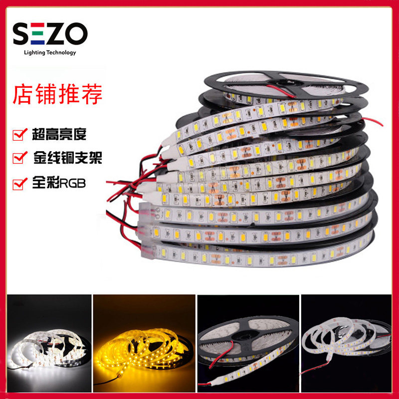 新品LED单色超高亮灯带5730贴片12v室内外装饰柜台机箱广告发光字,家装灯饰光源,室外LED灯带,淘宝优惠券,粉丝福利购,淘宝优惠卷