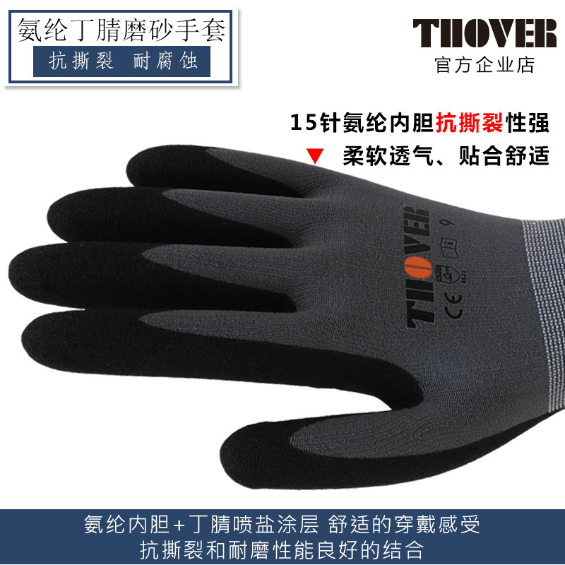 包邮磨砂耐磨防滑耐油机械维修工地物流搬运工作劳Y保防护手套