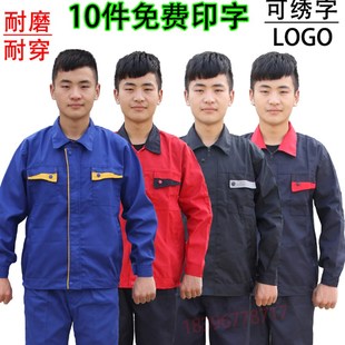工作服套装男 劳保服 装饰公司 装修工人 建筑工地 工程服 汽修服