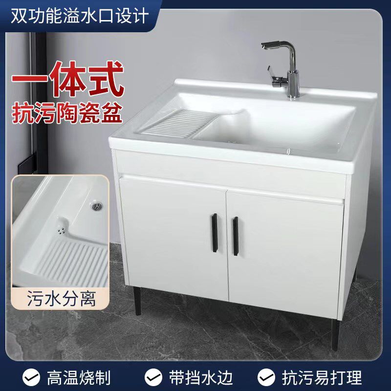 洗衣柜阳台洗衣池洗手洗脸盆实木浴室落地式组合柜陶瓷盆带搓衣板