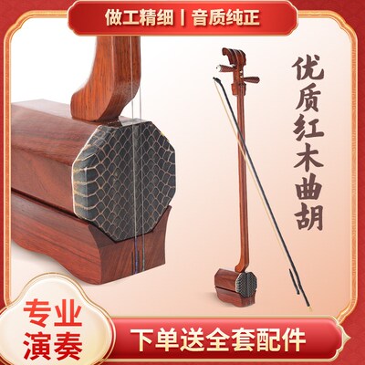 河南曲胡专业演奏红木曲胡大弦河南曲子弦子戏曲专用戏剧坠琴乐器