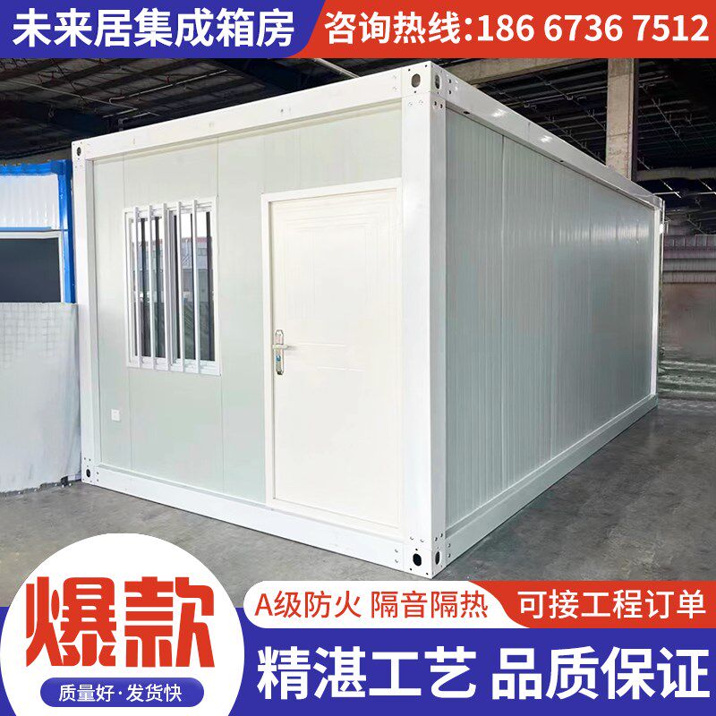 住人集装箱移动房办公防火工地宿舍活动板房组装钢结构框架简易房