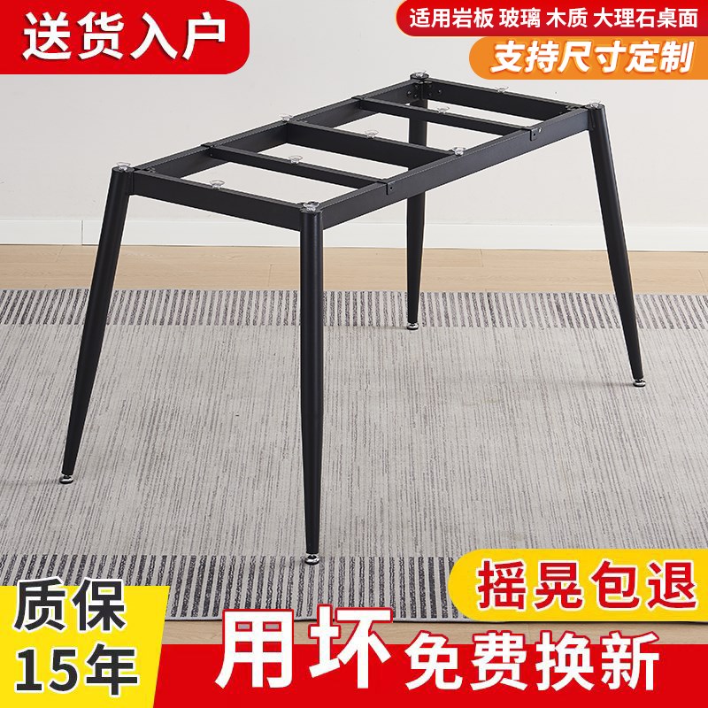 桌腿支架金属桌架子岩板瓷砖铁艺底座餐桌子书台支撑架大理石桌脚