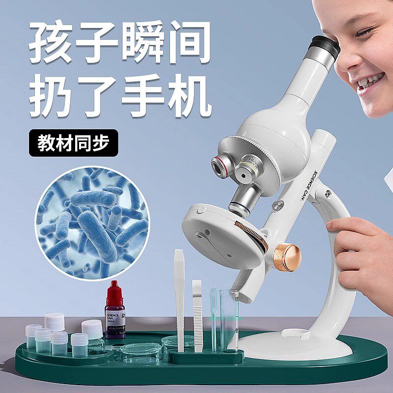 儿童显微镜科学实验套装小学生手持便携式男孩子礼物玩具