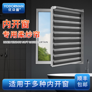 内开窗专用柔纱帘窗帘免打孔全遮光厨房卫生间卧室防水遮挡遮阳帘
