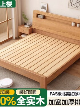 全木实床架排骨架180x200实木双人床大床主卧2024新款现代简约床