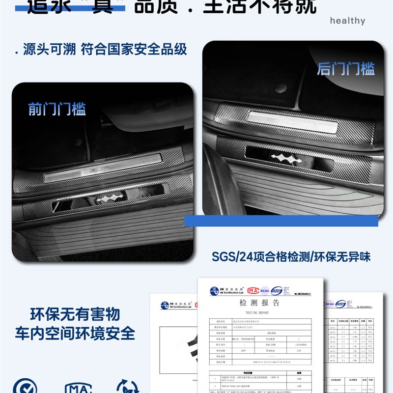 方程豹钛7改装配件汽车装饰用品后备尾箱迎宾踏板防踩门槛保护条/